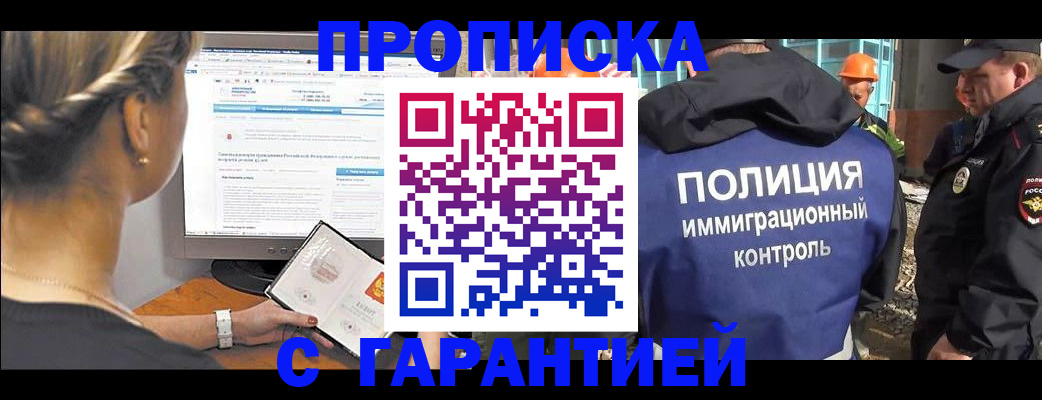 пропишу в квартире в Северодвинске